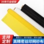 印花张力白色黄色丝网布