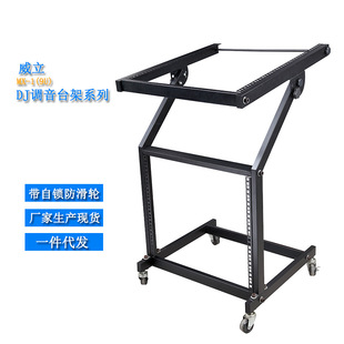 Stage DJ mixer cabinet 9U movable thick bold bracket with non-slip self-locking wheel a generation of hair