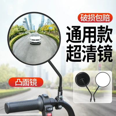Convex Mirror Large Field of | Motorcycle rearview mirror