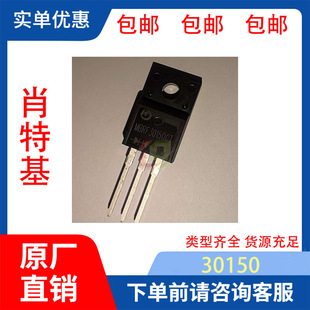 Brand New Genuine Mbr30150 Packaged in To-220F. Company Stock Available, Inquire for Details