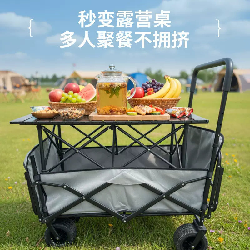 多功能便捷折叠式露营车户外野营郊游升降手推车摆摊拉货小推车