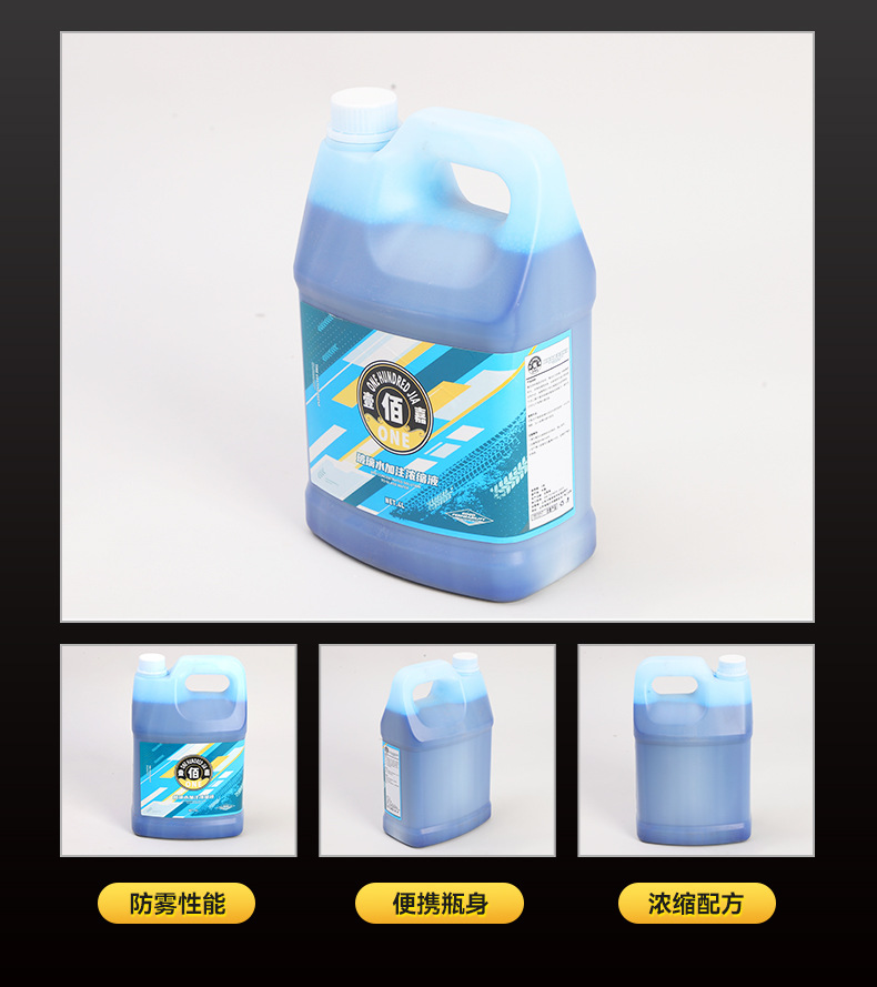 Glass water filling concentrate car concentrated glass water wiper essence wholesale glass clean decontamination liquid wholesale