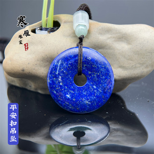 Han Yan-natural Afghan raw ore lapis lazuli safety buckle pendant men and women pendant