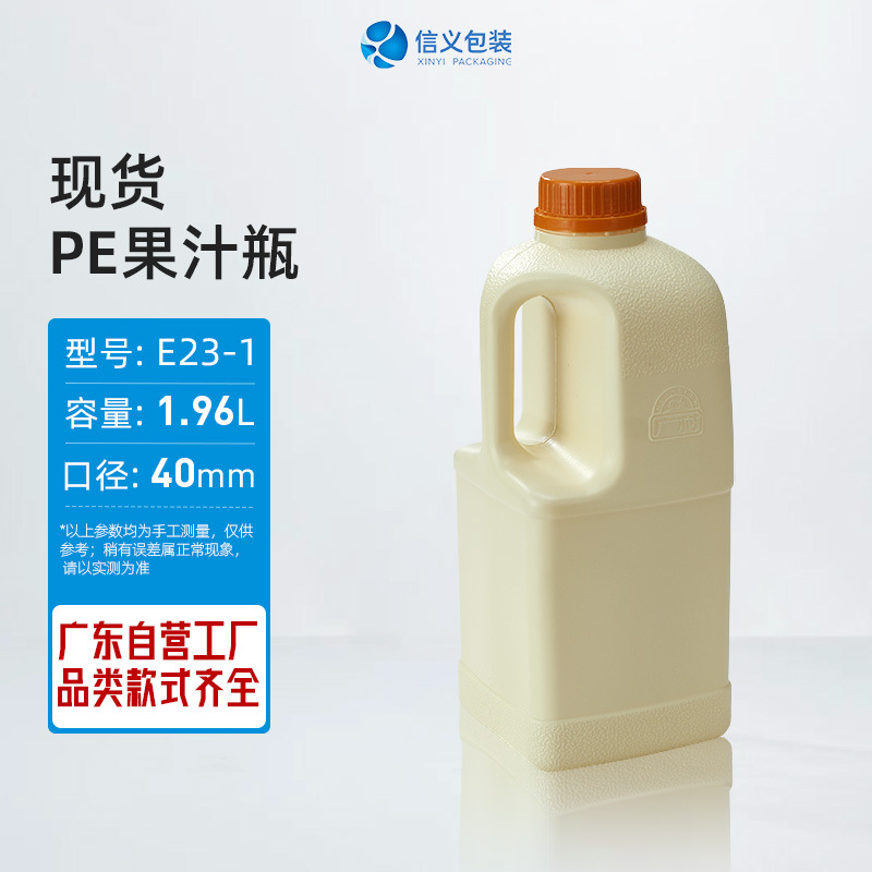 方形HDPE塑料瓶2L带把手酸奶牛奶壶厂家直供果酱瓶食品级塑料包装