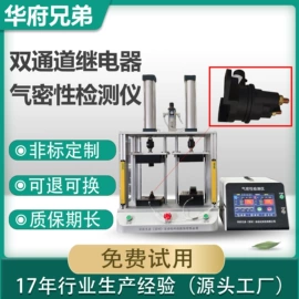 检漏仪;其他仪器仪表;泄漏检测仪