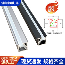 斜发光灯槽LED铝合金灯槽嵌入式线条灯带边黑色铝条橱柜灯带卡槽
