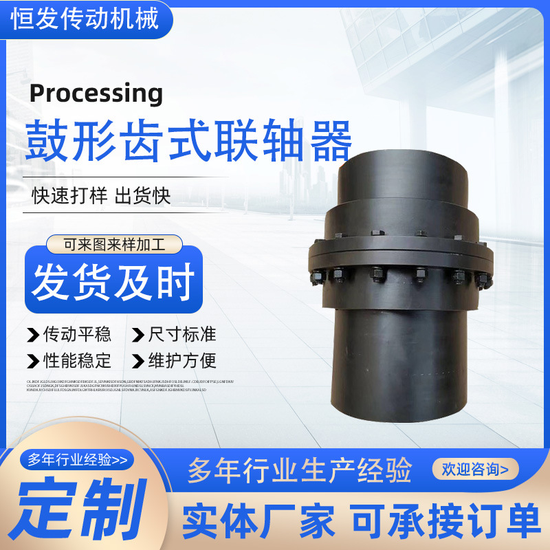 鼓形齿式联轴器大扭矩GIICL型齿轮连轴器起重机内外齿联轴器