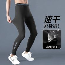 运动紧身裤男高弹压缩裤训练速干打底裤跑步田径健身篮球长裤薄款
