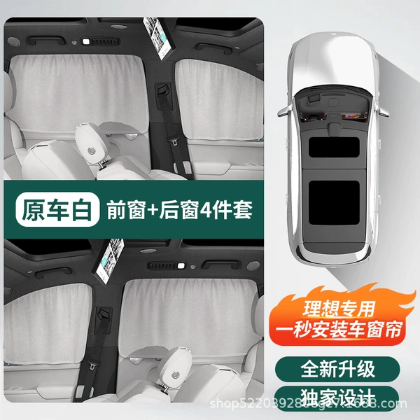 Ideal and exclusive second-install four-door car window sunshade off-white*4-piece set