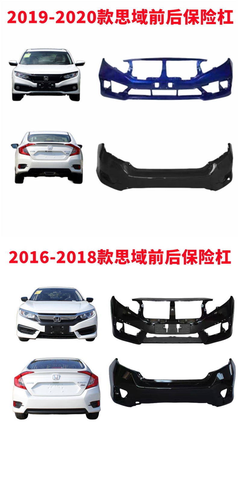 Suitable for Honda 161718 10Th Generation Civic 19 20 Models Front and Rear Bumpers, Front and Rear Bumpers Surrounded by Original Paint