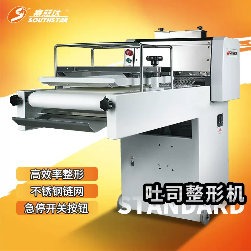 赛思达吐司整形机压面成型机方包整形机烘焙配套设备
