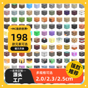 Mc Your World Magnetic Blocks Multi-Specification Large Particle Magnetic Building Blocks Kidsren's Magnet Educational Assembly Toys 61