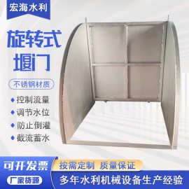 雨污分流液动旋转式堰门堰板式可调堰电动下开式液压调节堰门厂家