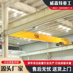 10吨欧式单梁起重机5吨航吊 室内悬挂车间3吨电动单梁欧式起重机-阿里巴巴