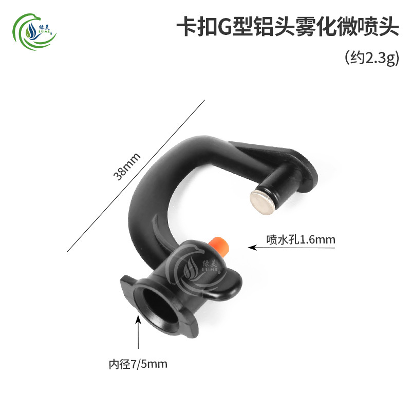 7.5mm clip G-type aluminio atomización refractiva micro pulverización invernadero de semillas de cultivo de hongos micro pulverización granja de enfriamiento humidificación
