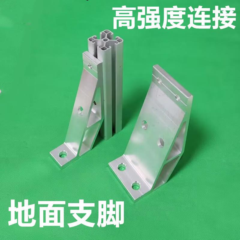 地脚连接件AVT05-36-76-41-46-56-86地面支脚机械防护栏30/40