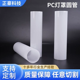 PC管;PMMA管;亚克力管