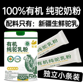 骆驼奶粉;牛奶粉;羊奶粉