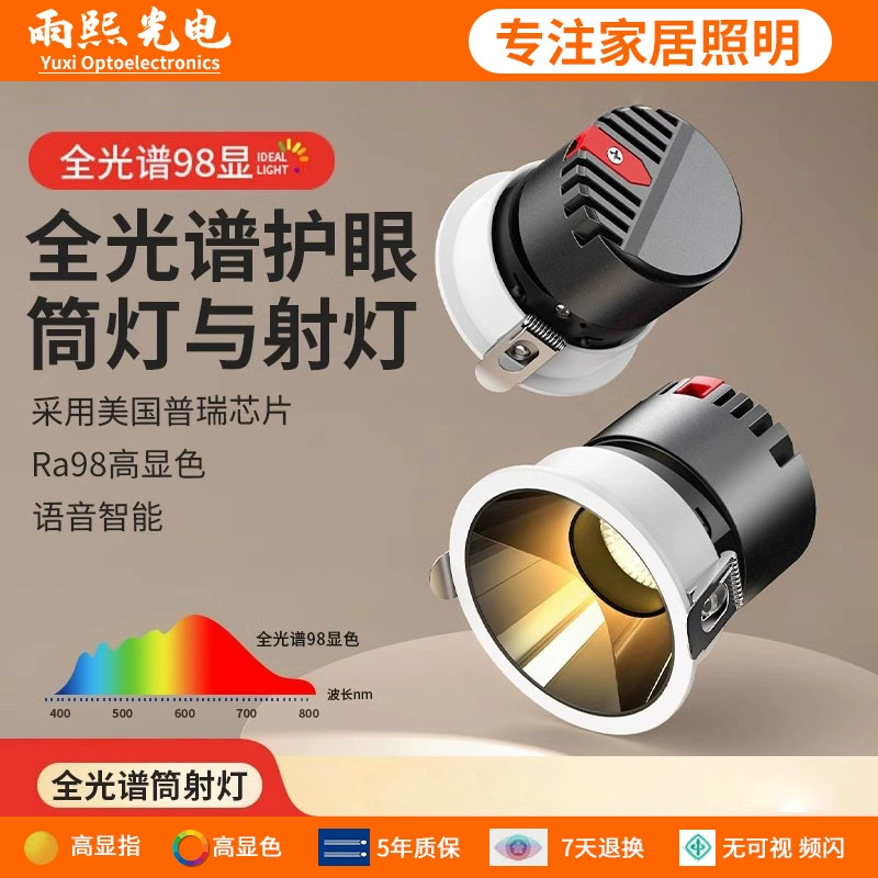 Полноспектрный глубоко скрытый антибликовый COB-прожектор для дома, гостиной, настенный светильник, встроенный без основного света.