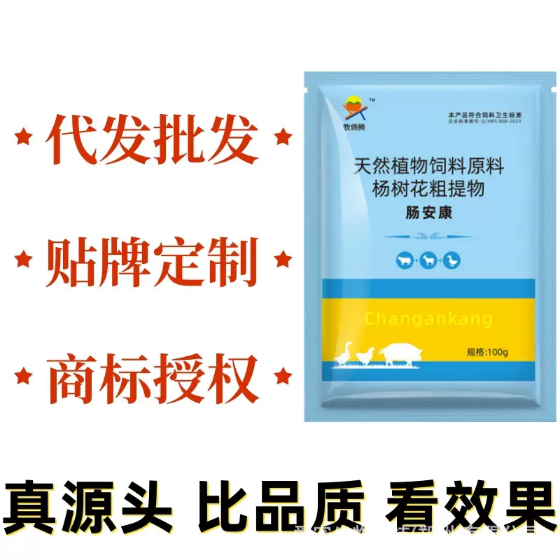 肠安康禽用兽用天然植物饲料原料杨树花粗提物饲料添加剂厂家直销