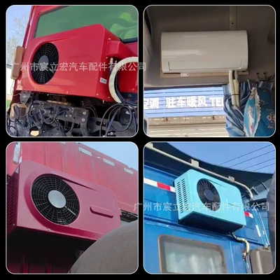 Air Conditioner Truck Parking Air — Automotive air conditioning
