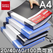 Comix/���� PF40AK ��ʡǮ���ϲ� A4 40��  ��ҳ�ļ��� �칫����
