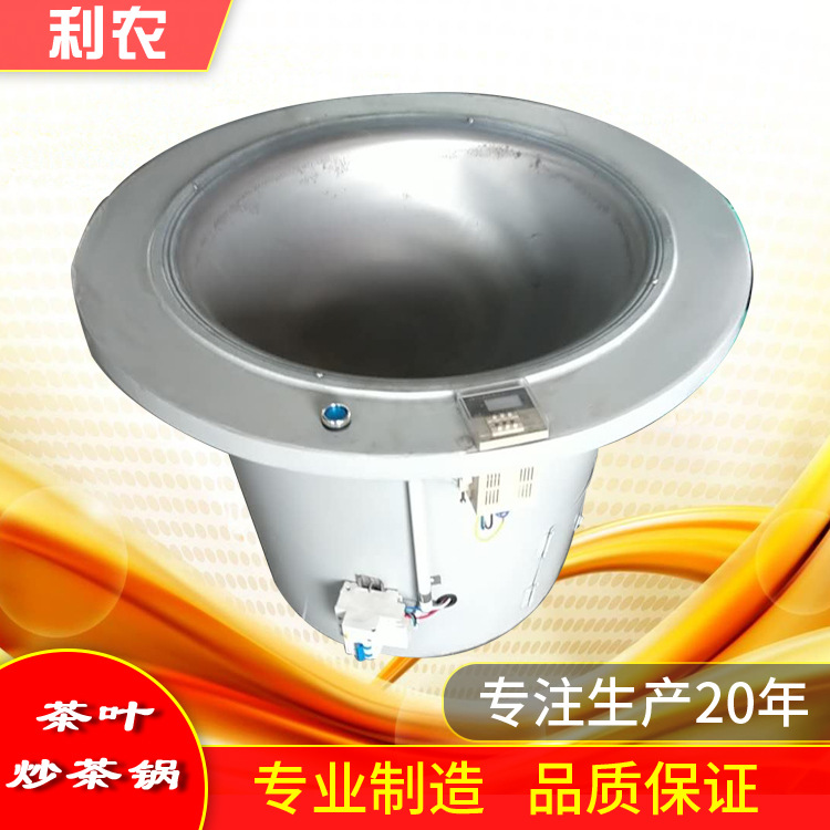 厂家供应 电子控温炒茶锅 60型80型抛光锅 茶叶炒茶锅