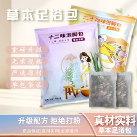 保健器具配件;花草枕;暖贴、暖宝宝