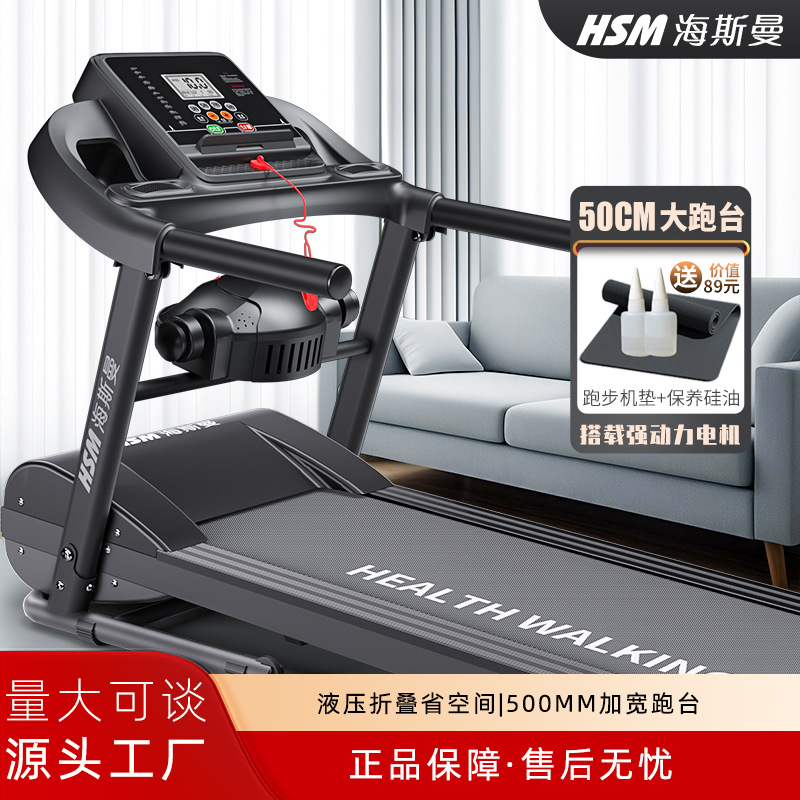 Heisman Treadmill Home Plug-In Foldable Indoor Slope Adjustment Silent Fitness Walking Machine