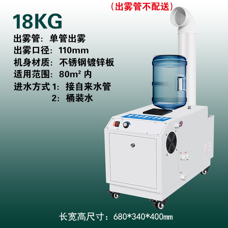 humidificador industrial ultrasonido gran cantidad de niebla vegetal almacenamiento de refrigeración impresión textil taller de adhesión de película de reducción de polvo de retorno de humo humidificador