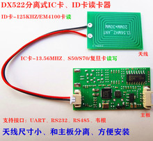 IC���x����ģ�KM1/NTAG213��Ә˺�RFID/NFC/S50/�쾀����/���wʽ