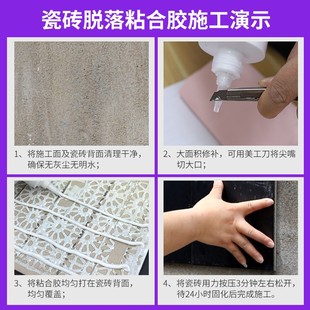 L6Y Crazy Buying Tile Glue Adhesive Loose Hollow Drum Injection Grouting Glue Wall Brick Fall Off Sticky