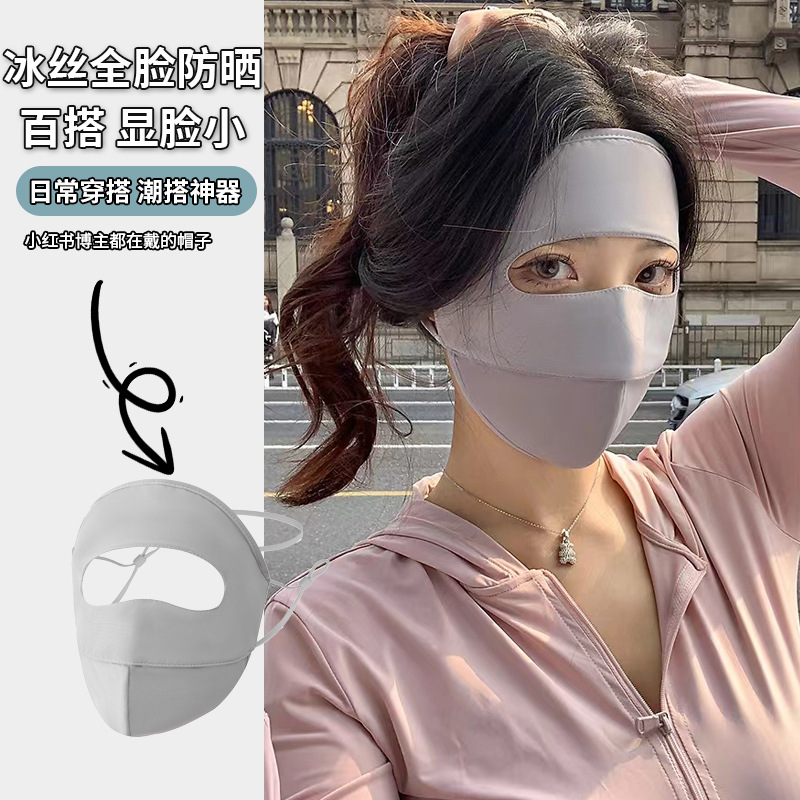 3D立體防蹭妝冰絲全臉防曬面罩女夏季開車遮陽防紫外線臉基尼修容