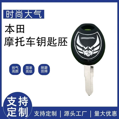 Suitable for Honda Motorcycle Valkyrie Rune 1800 Nordic Goddess 1800 Key Blank/Handle (Motorcycle Key)