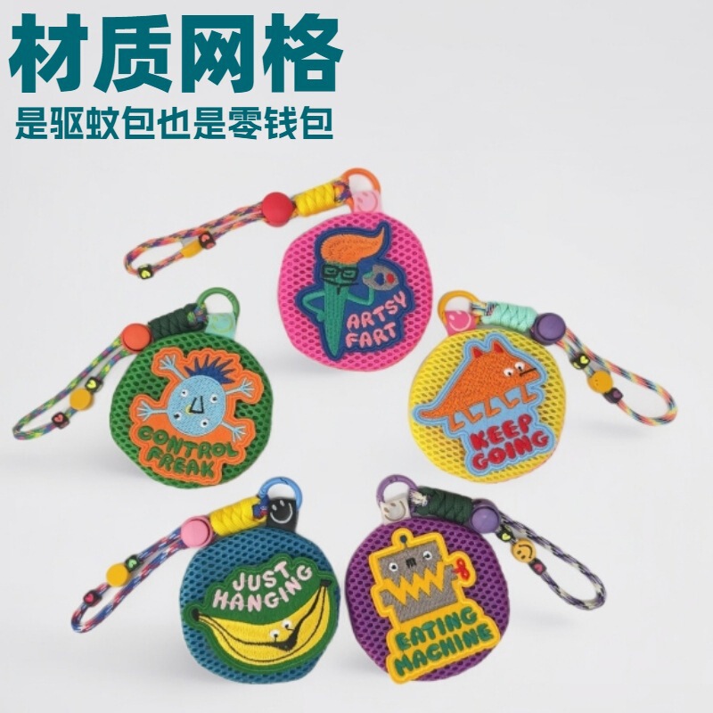 夏のメッシュ防蚊バッグ赤ちゃん防蚊バッグ収納小包飾り小銭入れかわいい携帯ストラップキーホルダー|undefined