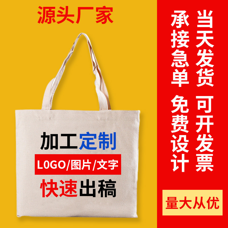 Whoa blank canvas bag handbag diy zipper eco-friendly shopping bag printable LOGO Hanfu packaging bag