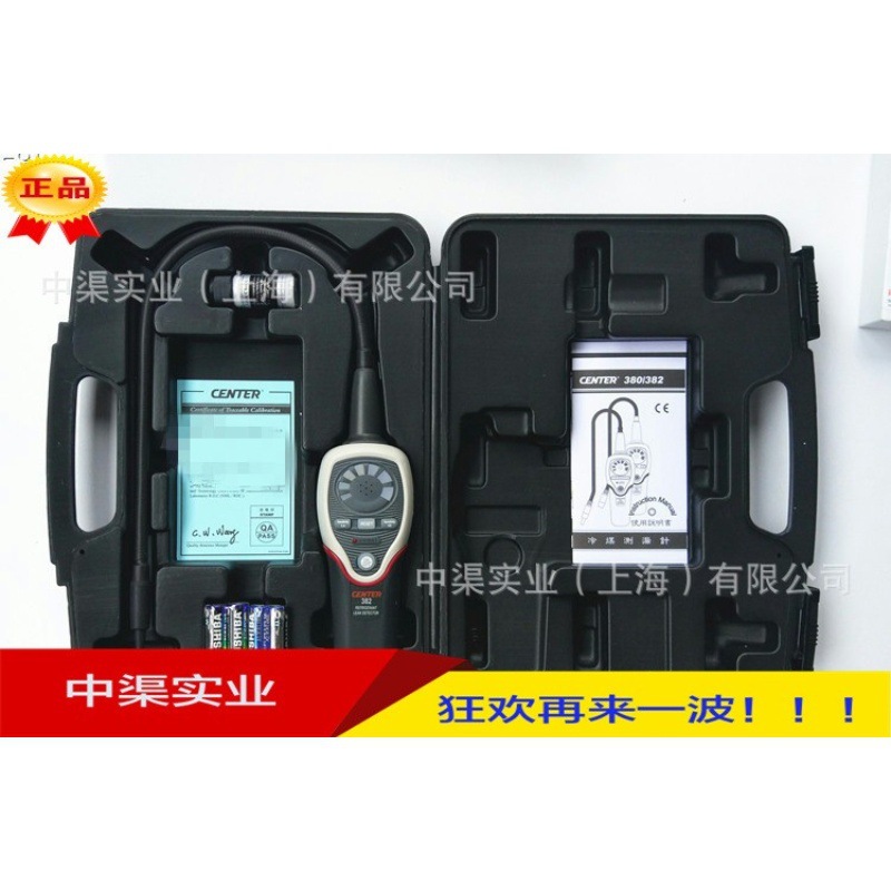 台湾群特牌CENTER-383可燃性气体检测探测仪CENTER383卤素检测