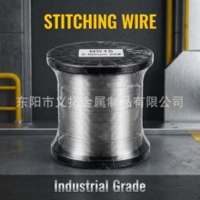 骑马钉铁丝 STITCHING WIRE FOR MAGAZINE ＆ BOOKLET STAPLING