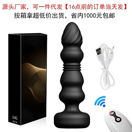 震动棒;前列腺按摩器;女用穿戴