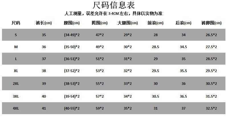 108 109 071针梭织三分裤通用(2019.09.12