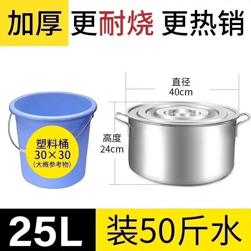 商用不锈钢桶圆桶带盖汤锅汤桶加厚家用油桶大容量锅不锈钢储水桶|undefined
