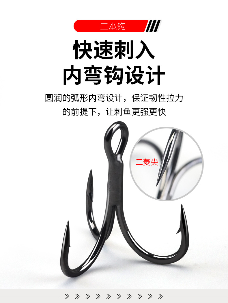 6066三本钩锚钩路亚鱼钩米诺钩铁板钩VIB三钩鲢鳙钩锚鱼钩亮片-阿里巴巴