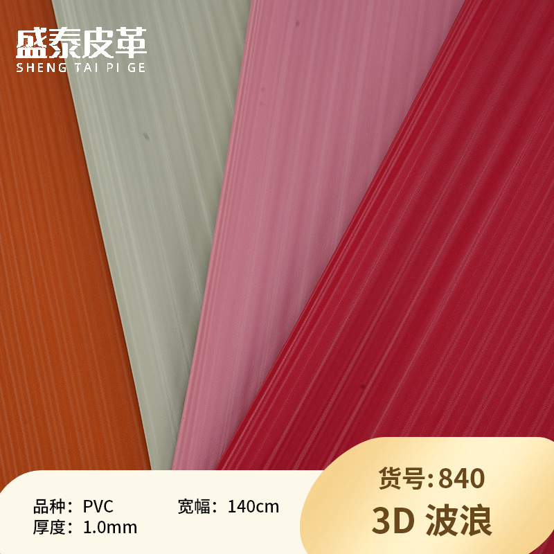 PU3D wave leather 1.0mm fashion bags, women's handbags, leather materials, manufacturer's stock wholesale PU3D wave leather 1.0mm fashion bags, women's handbags, leather materials, manufacturer's stock wholesale