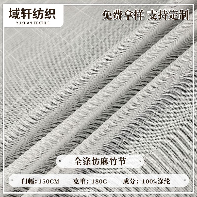 10 Pieces of 100% Polyester Imitation Linen Slub Fabric, 180g Digital Printed Base Fabric, Imitation Linen Fabric for Women's Shirts and Suits