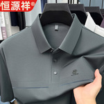 恒源祥2026夏短袖T恤高品质镂空无痕工艺含桑蚕丝男士短袖POLO衫