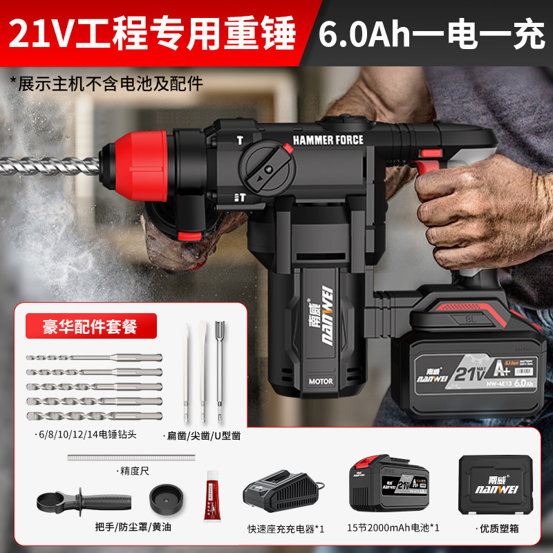 Nanwei ブラシレスリチウム電動ハンマー 28T 工業用コンクリートインパクトドリル角ハンドルデュアル目的電動ピック電気充電式電動ハンマー|undefined