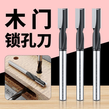 门锁孔螺旋刀直刀锁孔刀雕刻机电木铣铣刀木门掏锁开锁孔开孔器