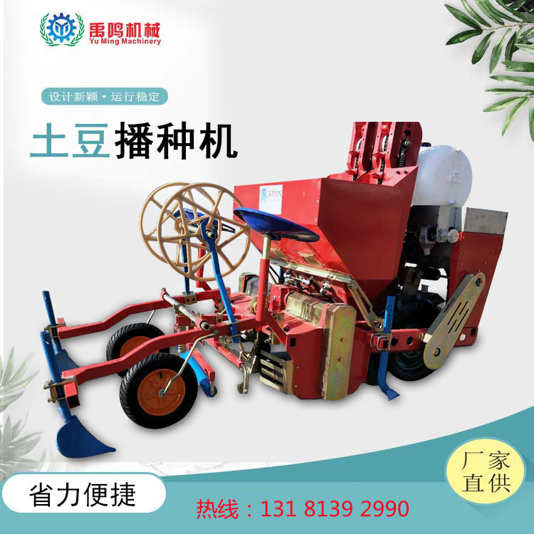 加固款土豆播种机单垄双行马铃薯起垄施肥覆膜机 根茎类种植机