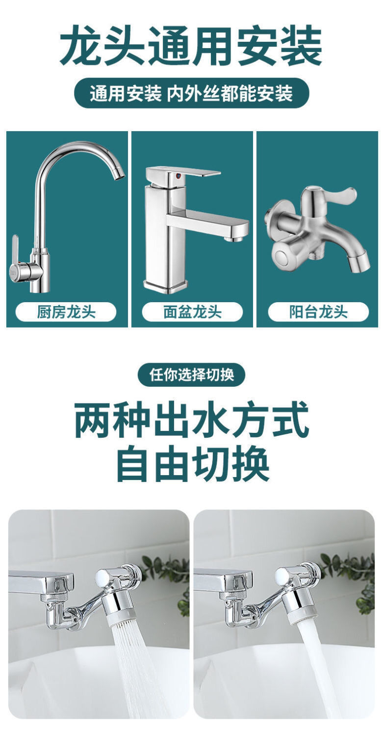 The washbasin is made of all-copper universal mechanical arm, with a rotatable bathroom washbasin and an extended splash-proof faucet of 1080 degrees undefined