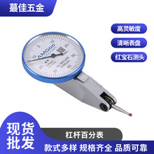 台湾AMGDO杠杆百分表 数控车指示表 0-0.8高精度防震6钻小表盘